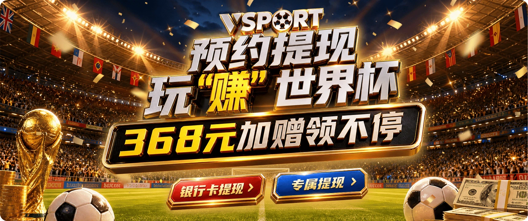 体育专题静态海报3